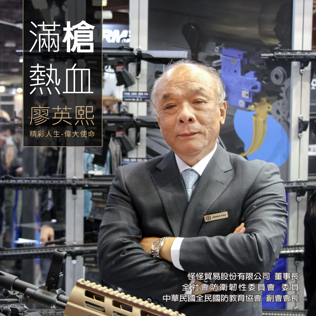心存善念，整合全國正能量，發展臺灣全方位國際經濟