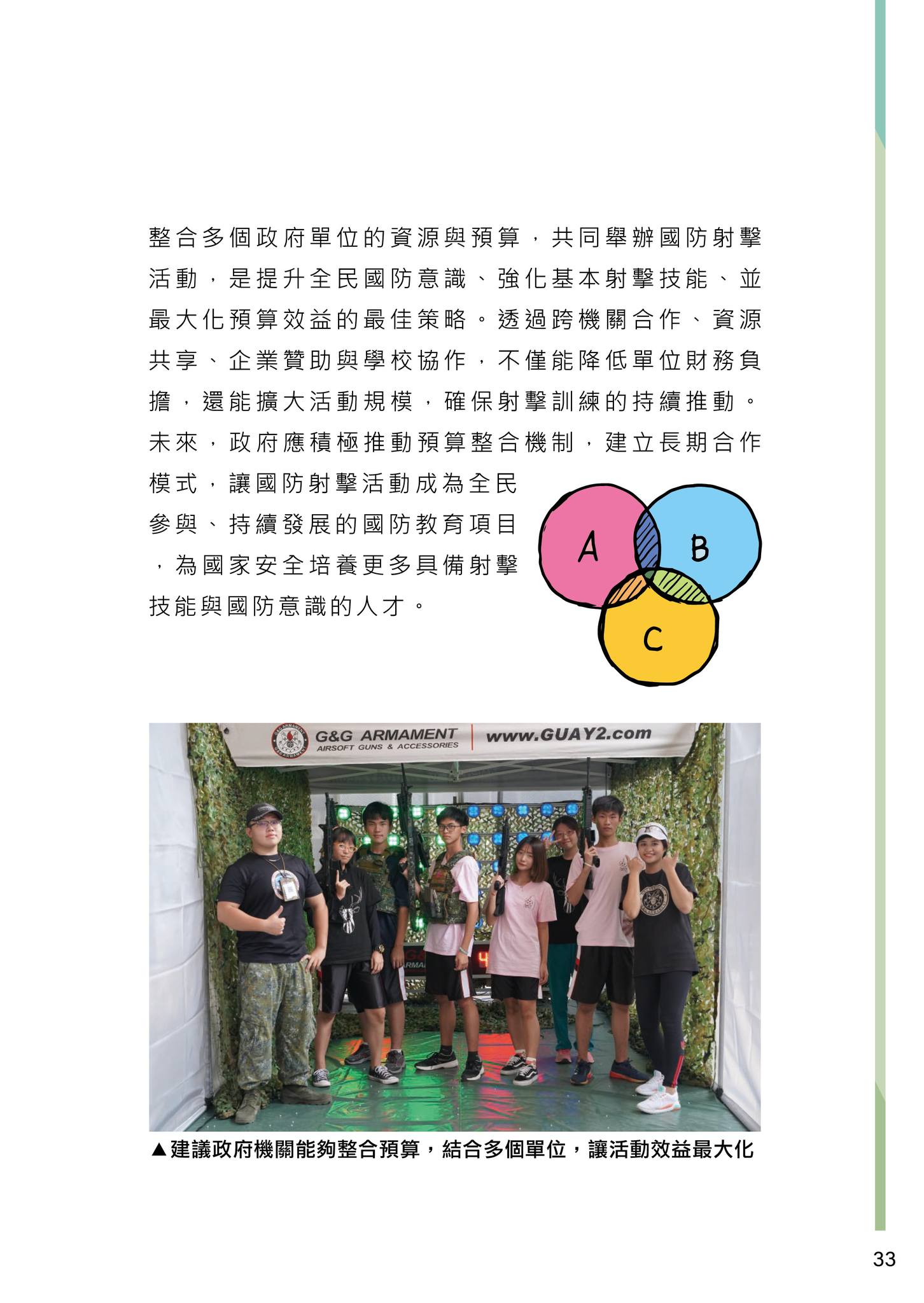 射擊賽事規劃