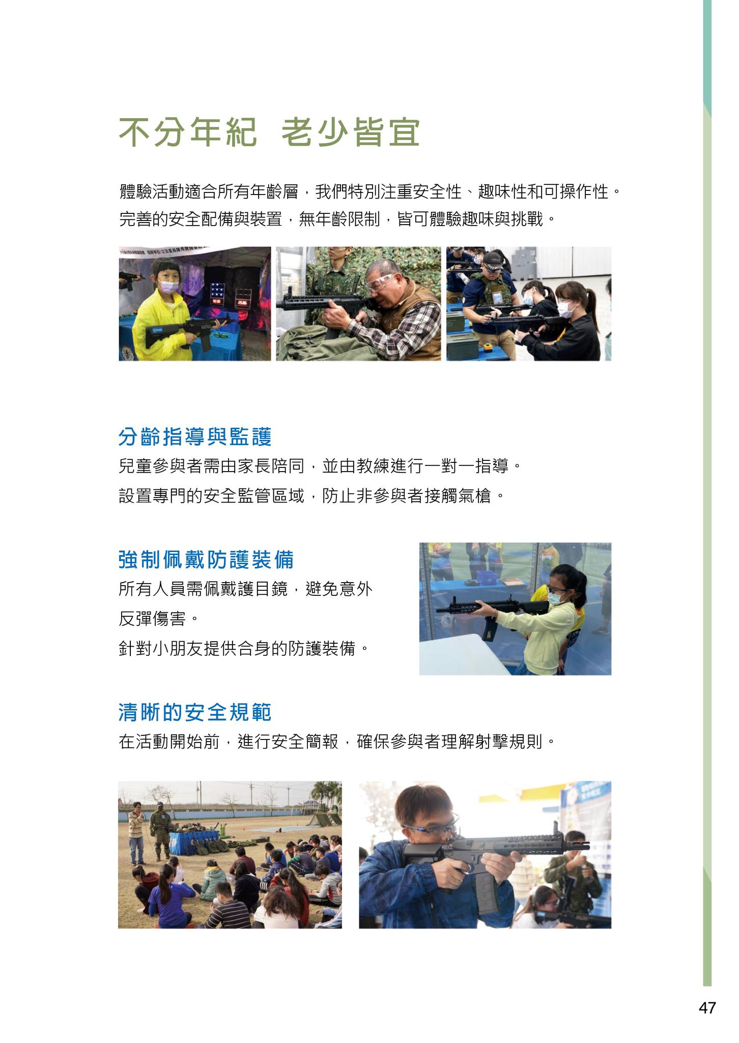 專利器材：多功能電子鋼靶