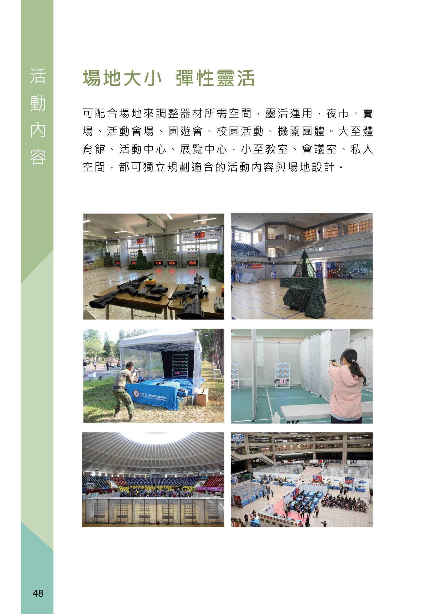 專利器材：多功能電子鋼靶