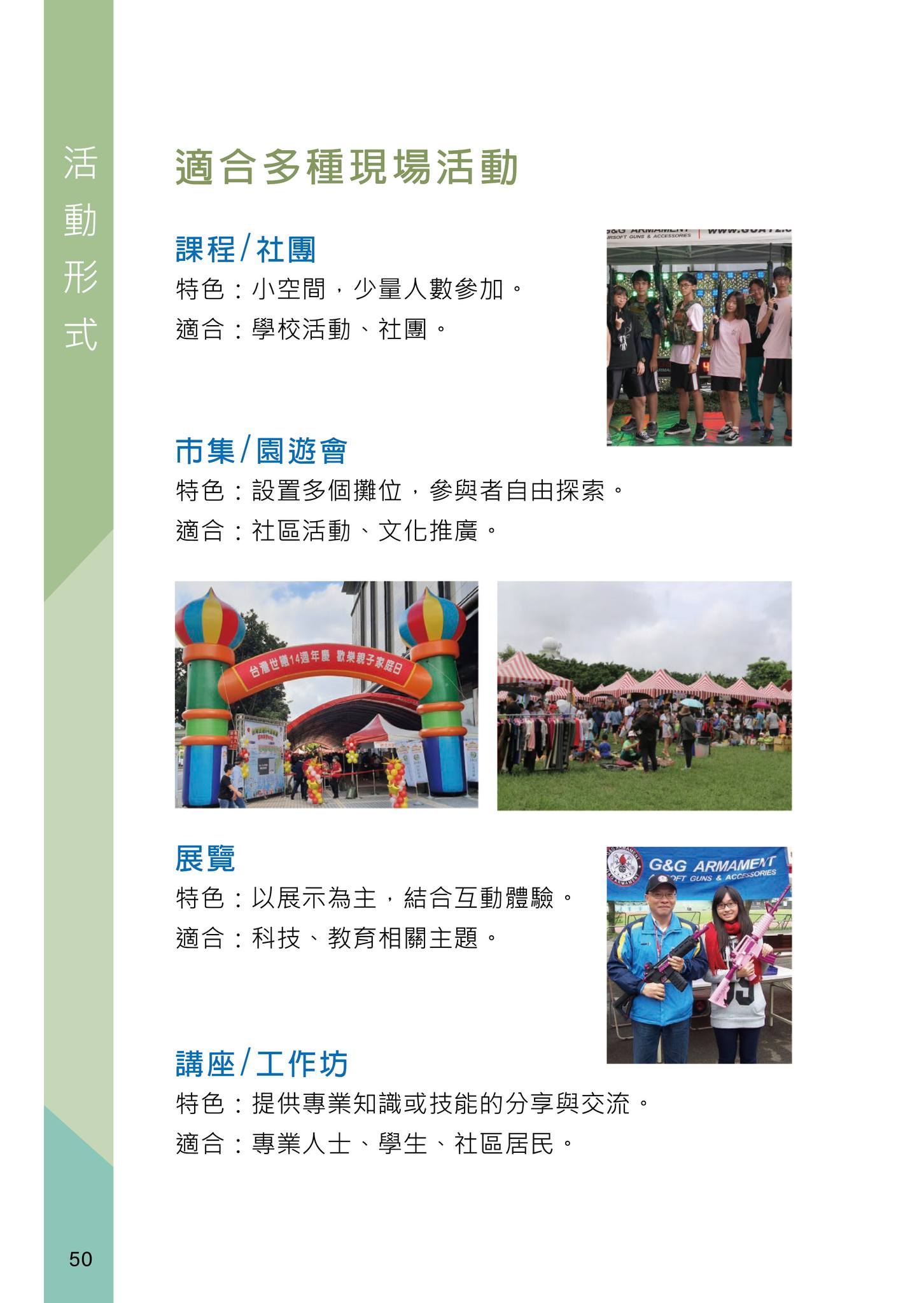 專利器材：多功能電子鋼靶
