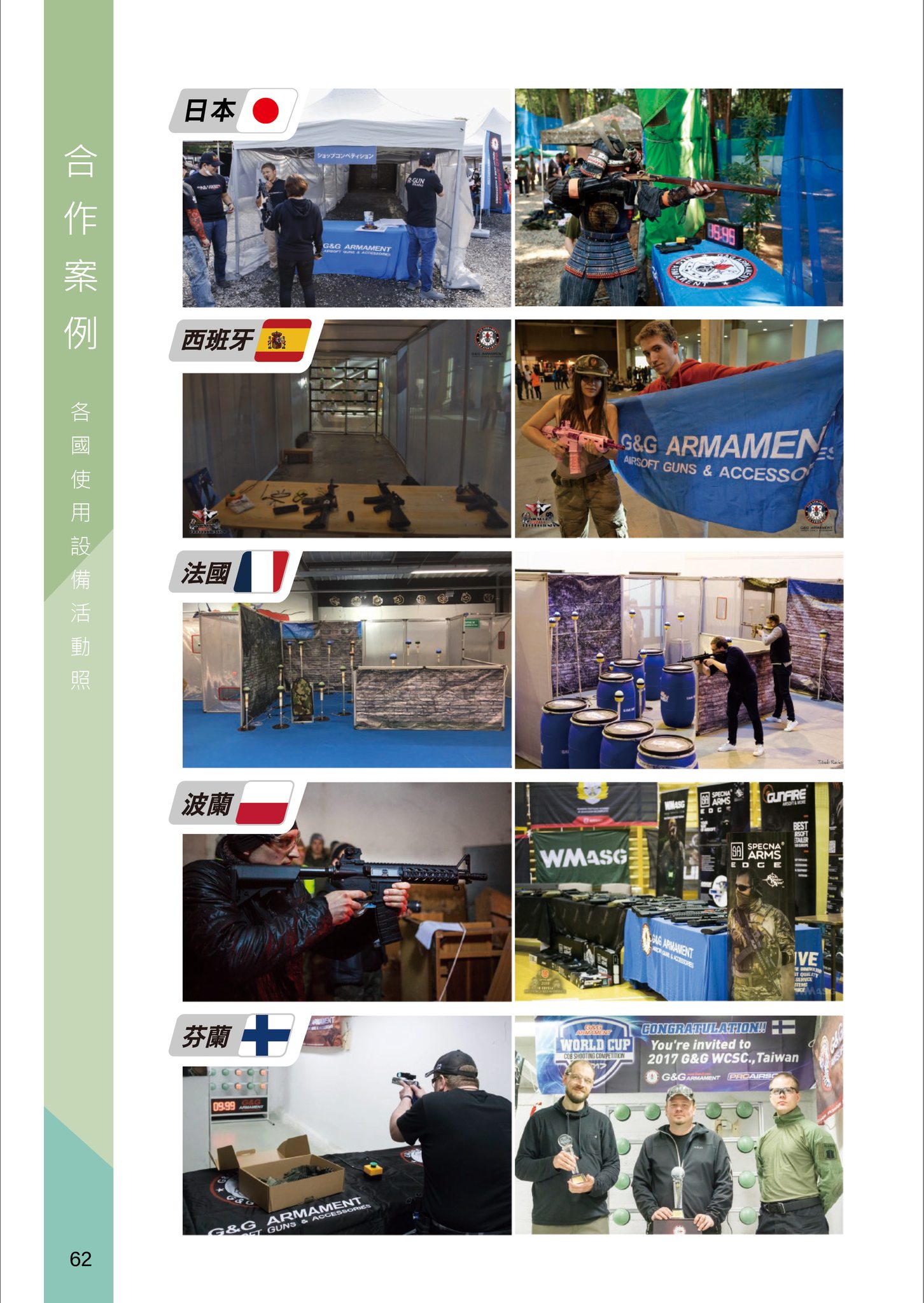 全民國防射擊活動推廣,眾多單位合作經驗