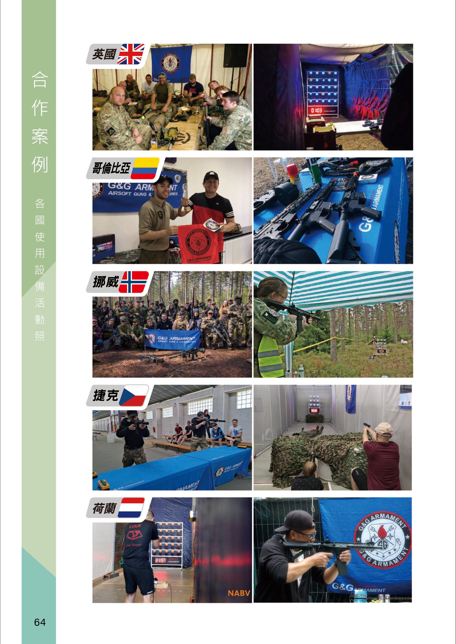 全民國防射擊活動推廣,眾多單位合作經驗