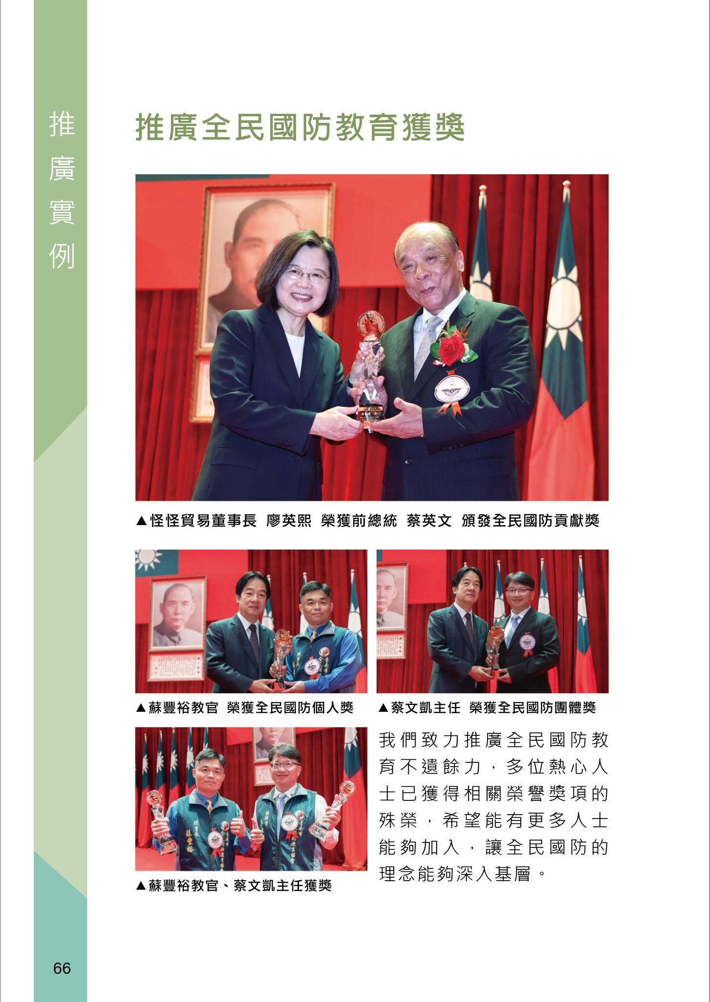全民國防射擊活動推廣,眾多單位合作經驗