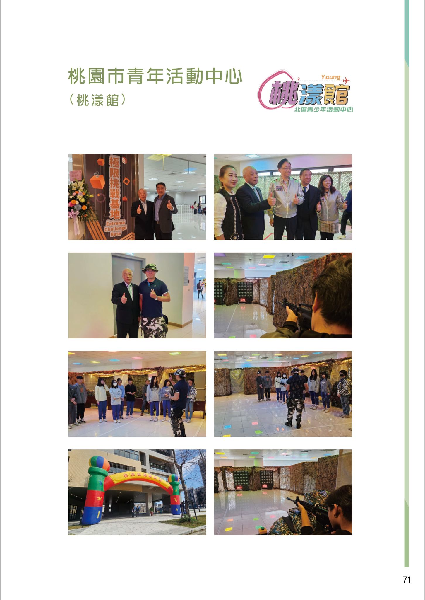 全民國防射擊活動推廣,眾多單位合作經驗