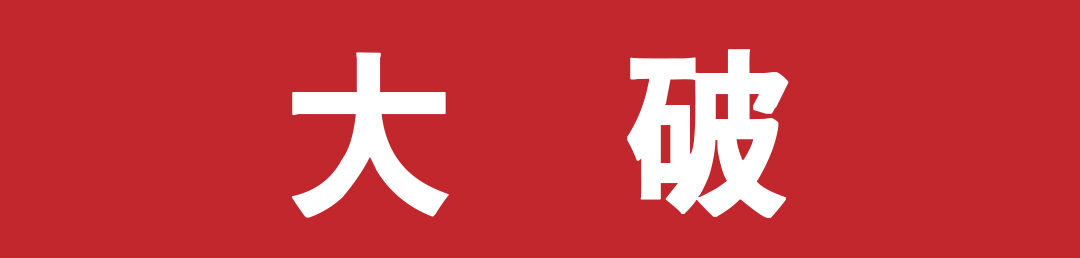 天威人心地靈