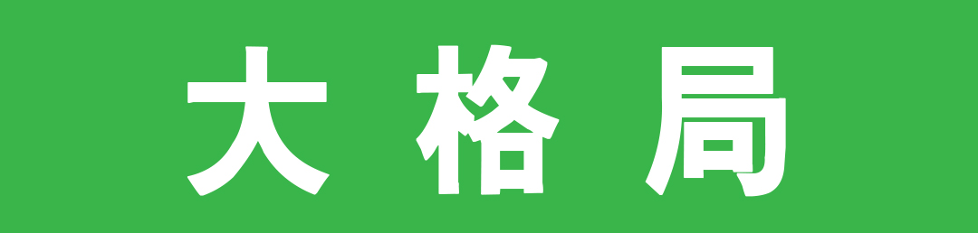 天威人心地靈