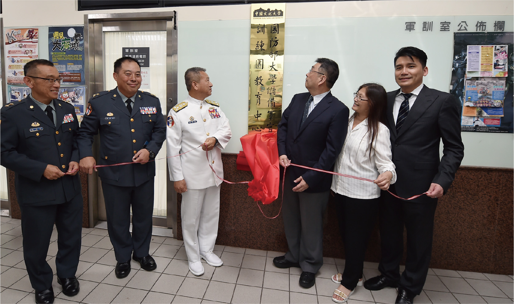 文化大學軍訓室「國防部大學儲備軍官訓練團教育中心」揭牌