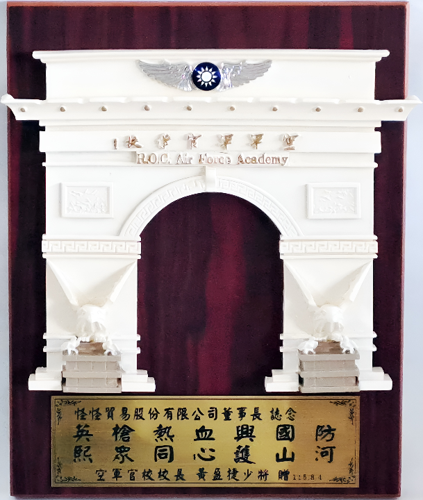【致敬藍天守護者！中華民國全民國防教育協會 賀 八一四空軍節】