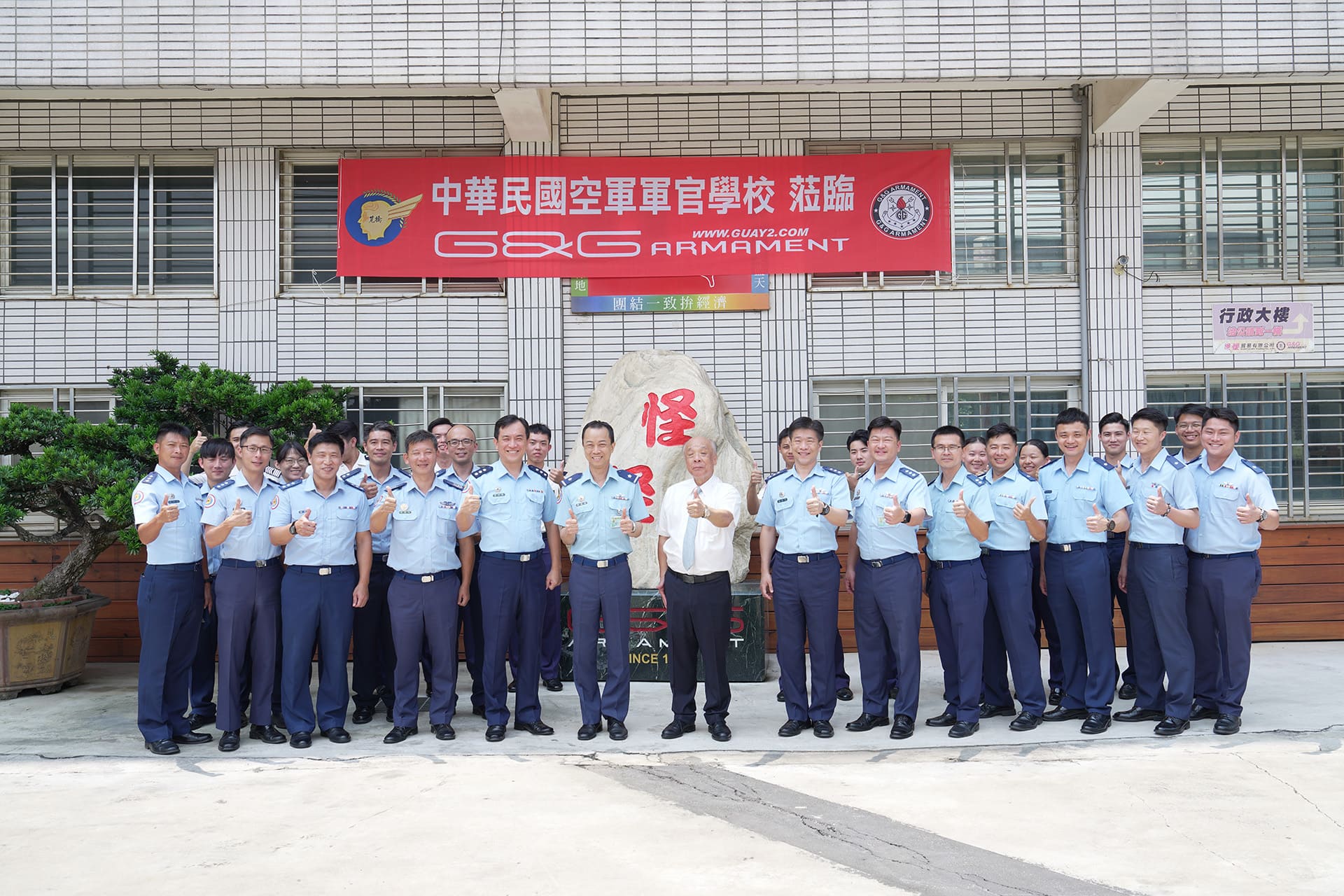 空軍官校 參訪 中華民國全民國防教育協會