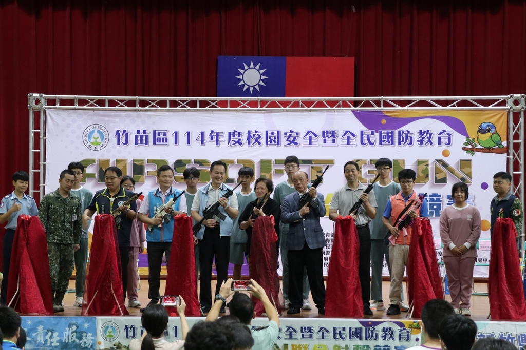 竹苗區114年度校園安全暨全民國防教育