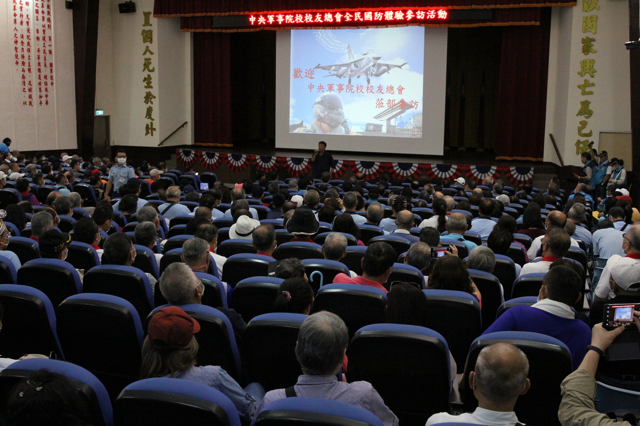 中央軍事院校校友總會全民國防體驗參訪活動