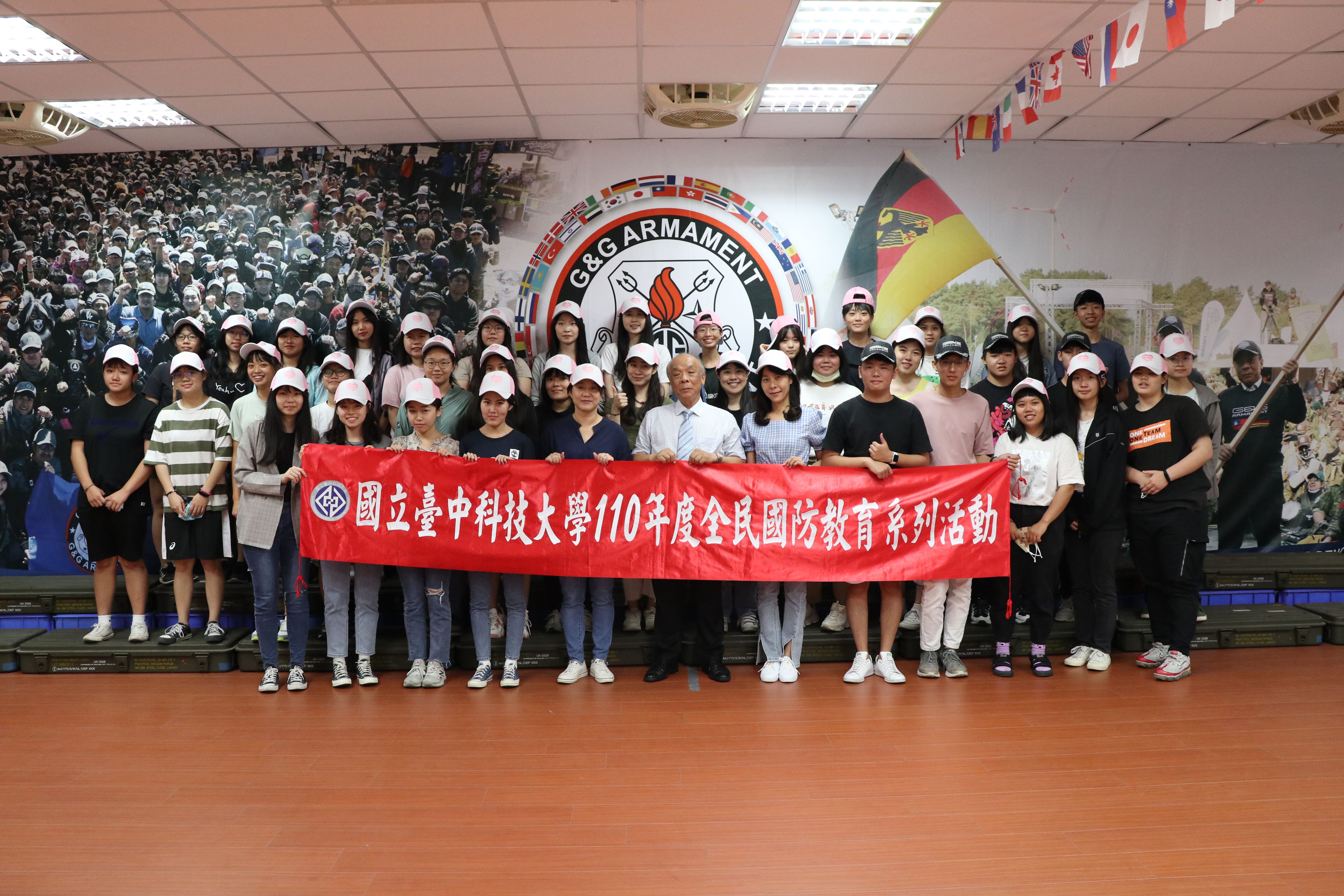 全民國防教育活動_國立臺中科技大學參訪