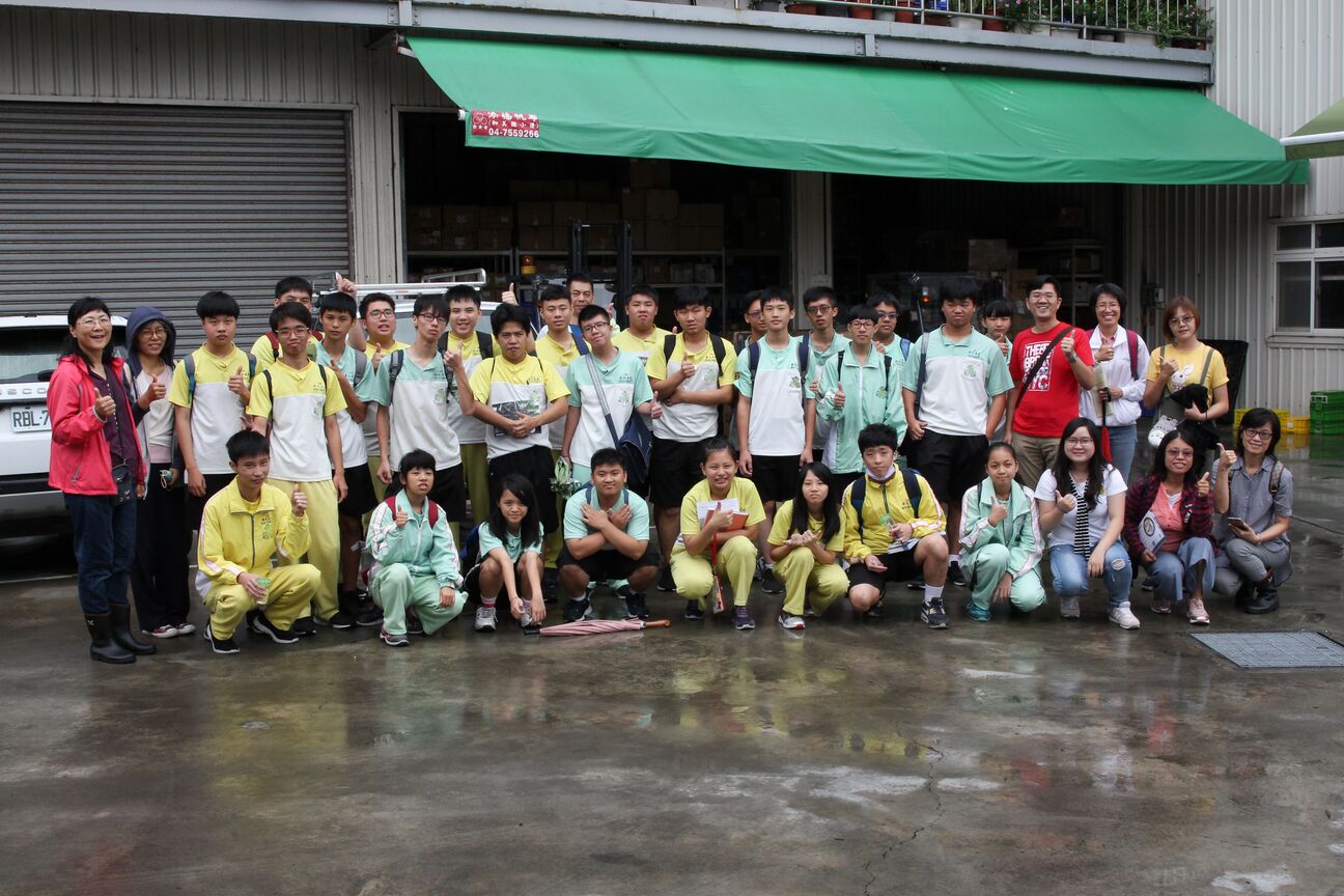 國立彰化高級商業職業學校 參訪