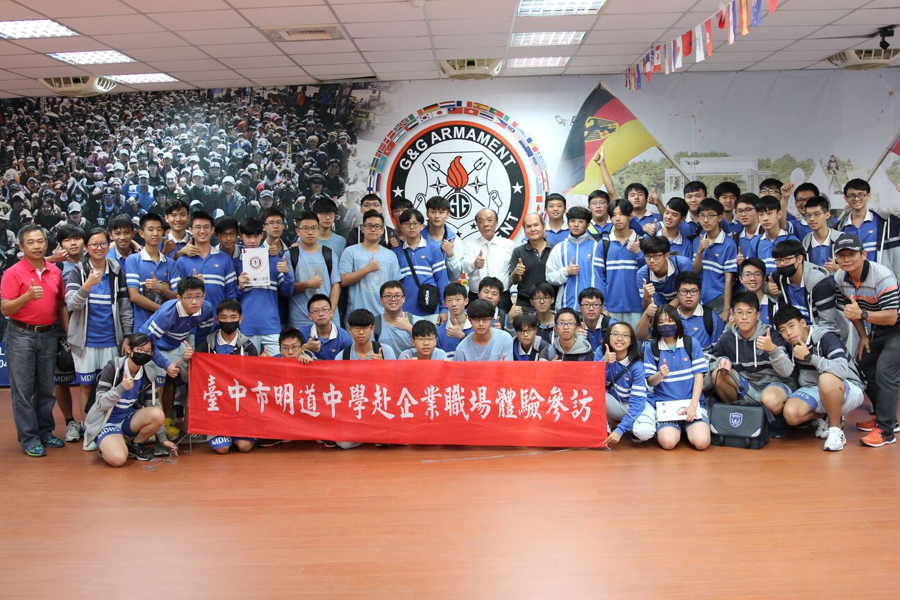 臺中市明道中學 參訪