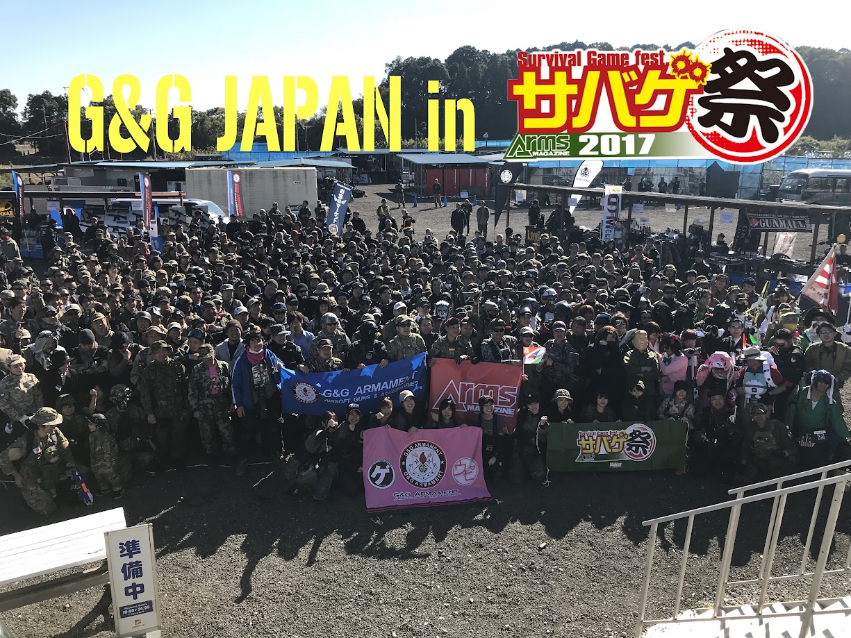 2017.11.15 第8回 展示会in 2017年サバゲー祭 in UNION