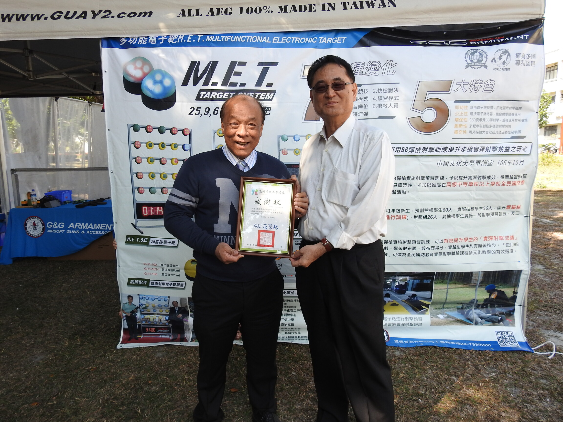 旗津軍史戰地踏查暨全民國防教育