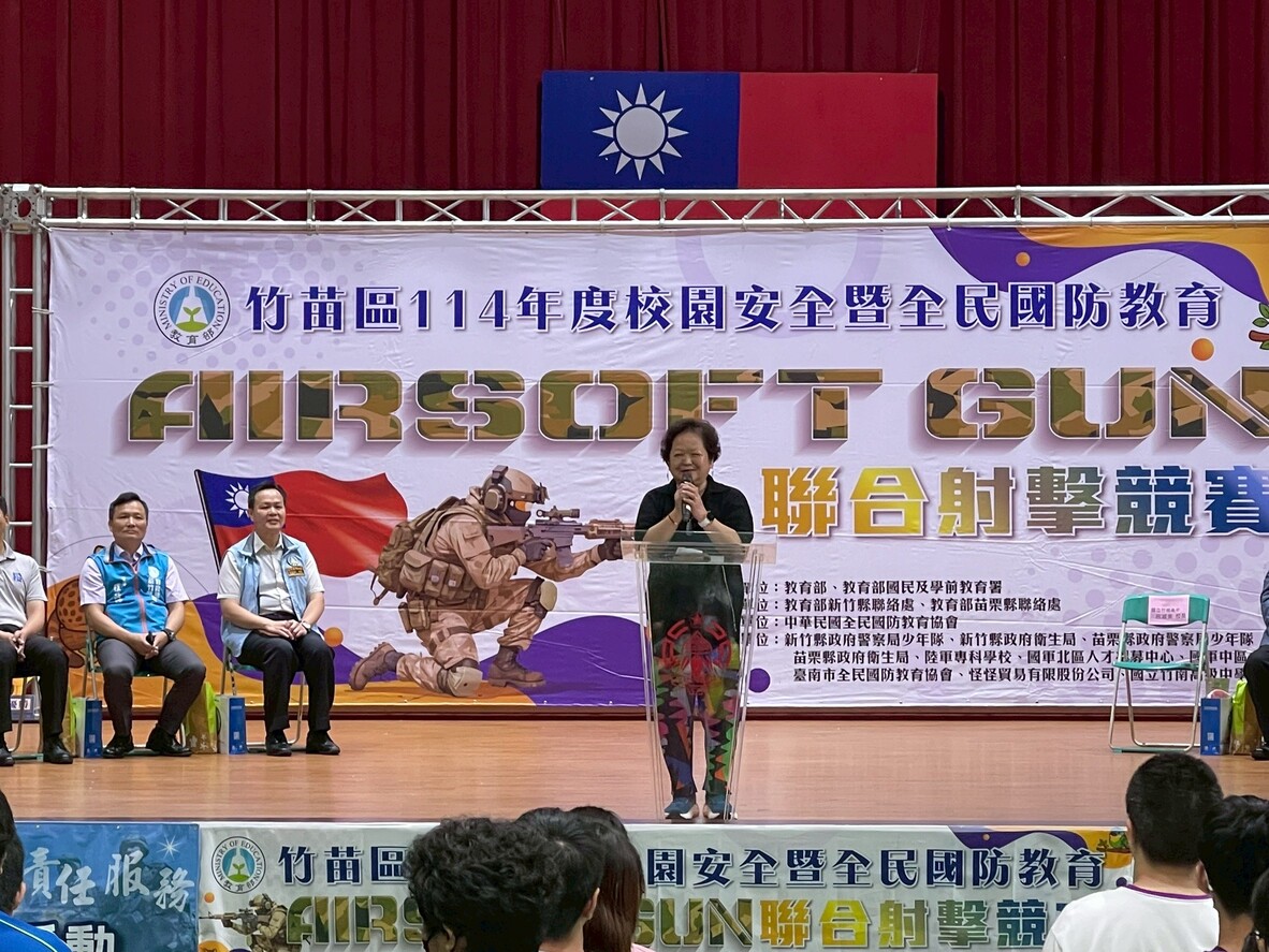 竹苗區114年度校園安全暨全民國防教育