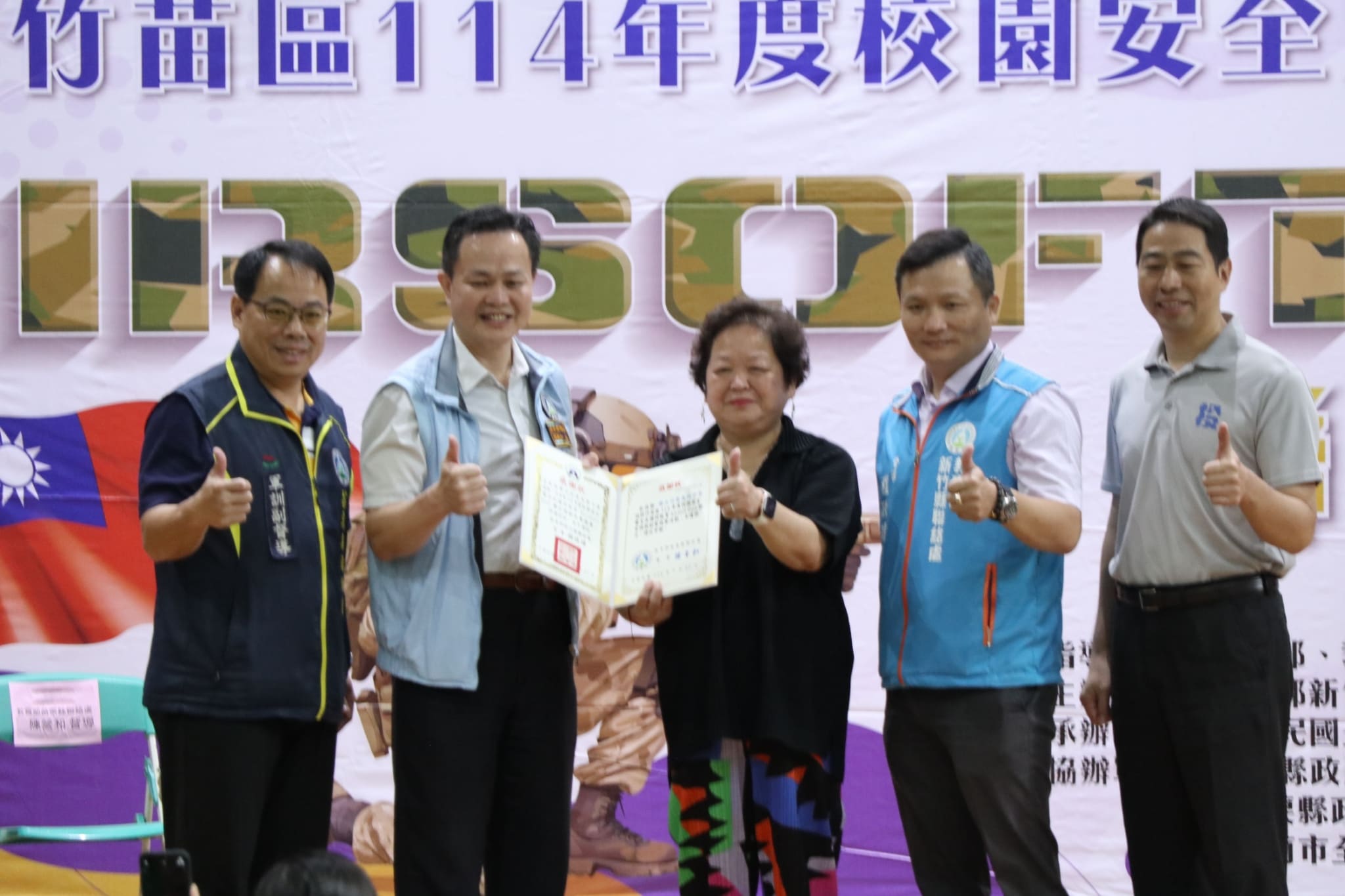 竹苗區114年度校園安全暨全民國防教育