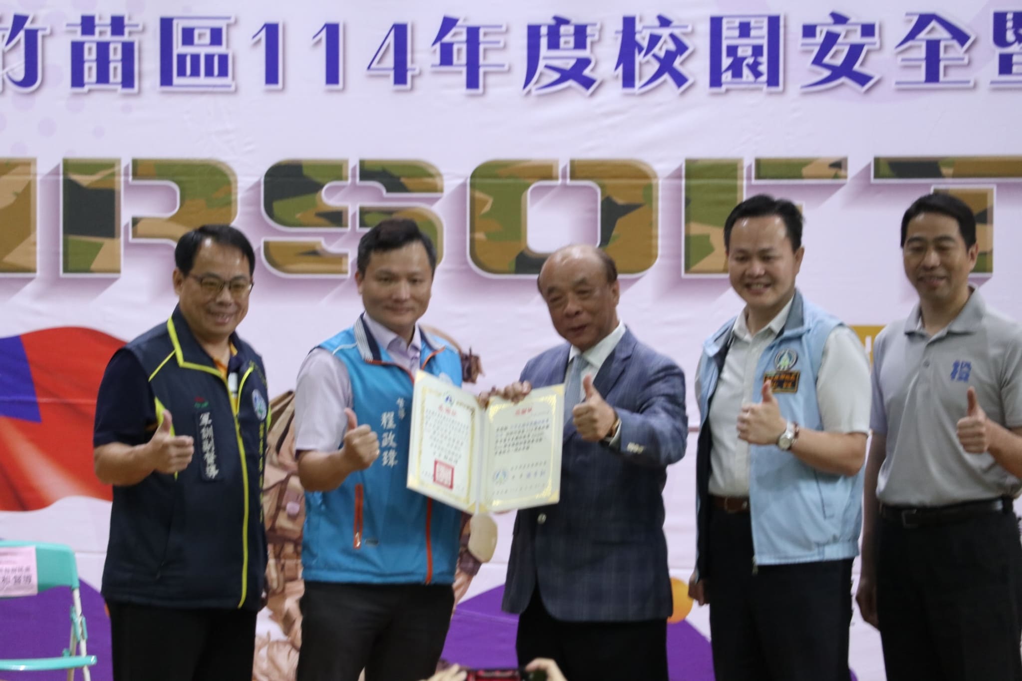 竹苗區114年度校園安全暨全民國防教育