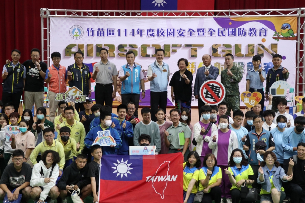 竹苗區114年度校園安全暨全民國防教育