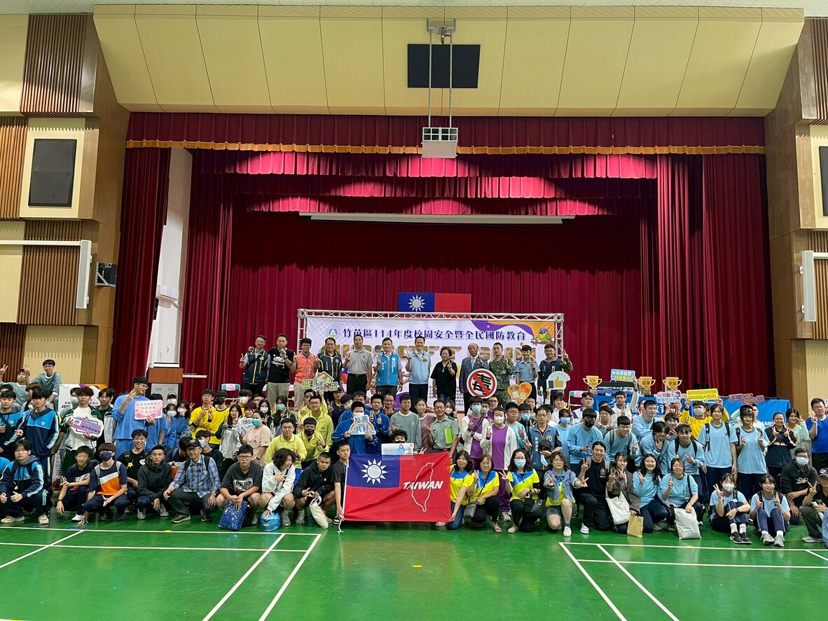 竹苗區114年度校園安全暨全民國防教育