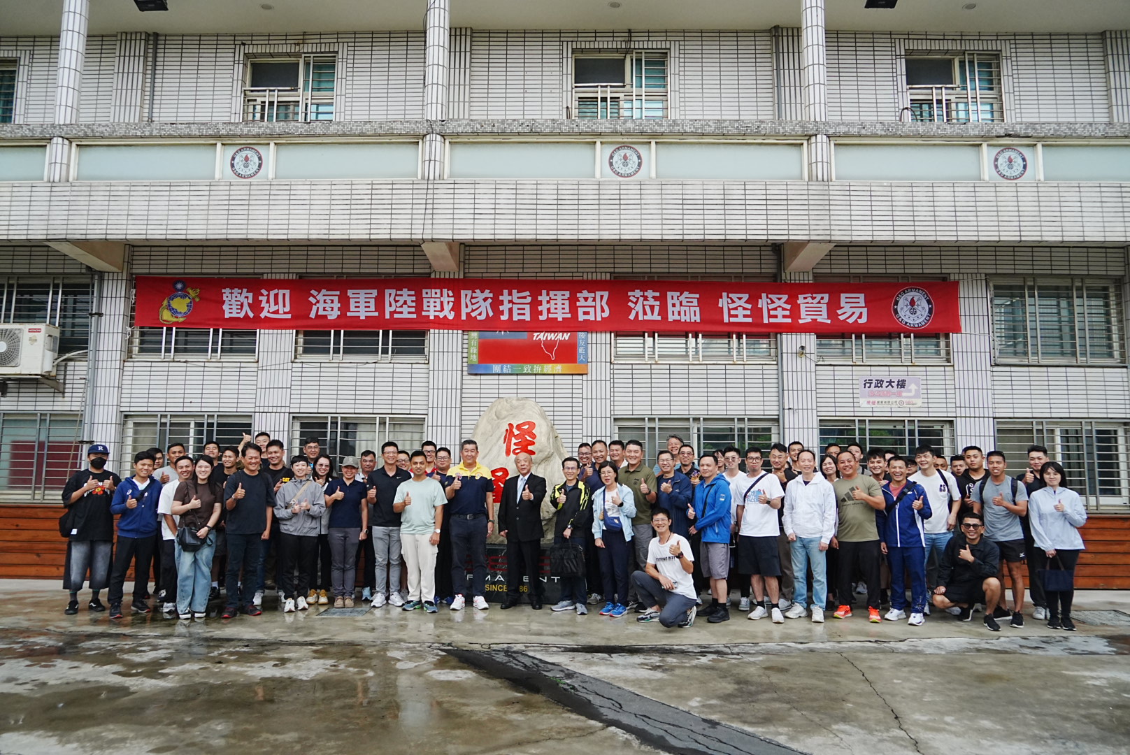 海軍陸戰隊指揮部 軍士官團教育