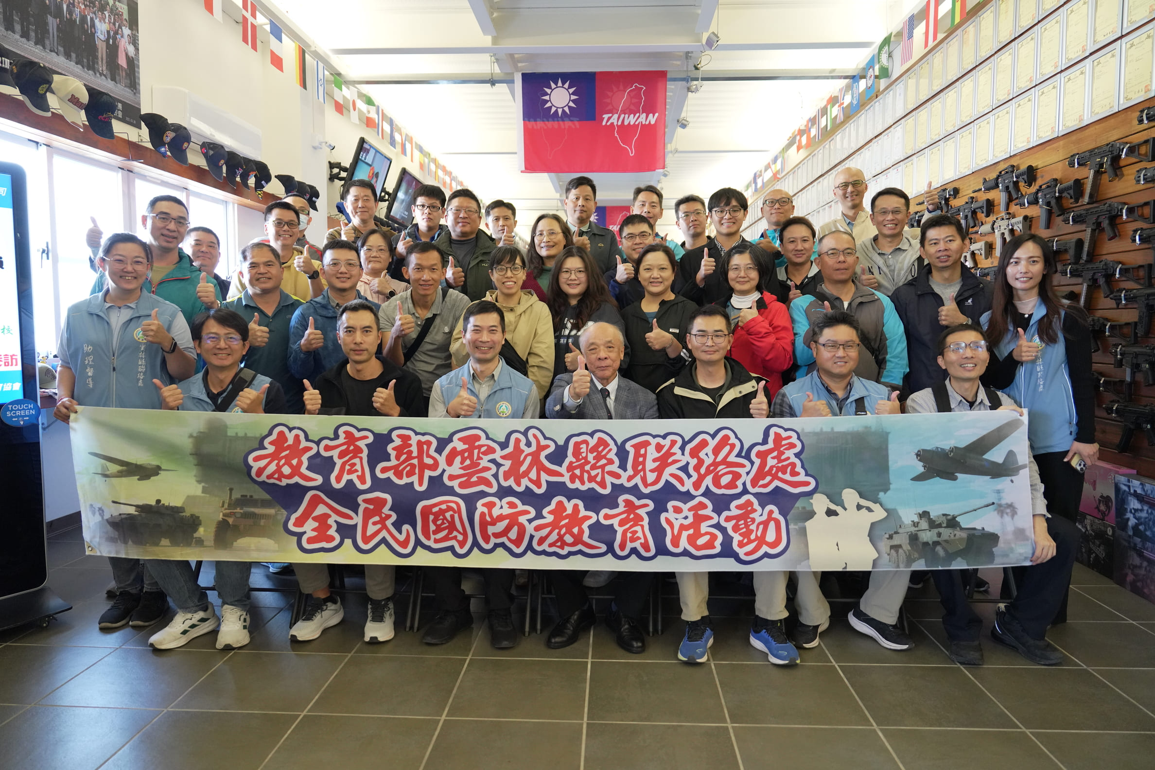 教育部雲林縣聯絡處全民國防教育活動