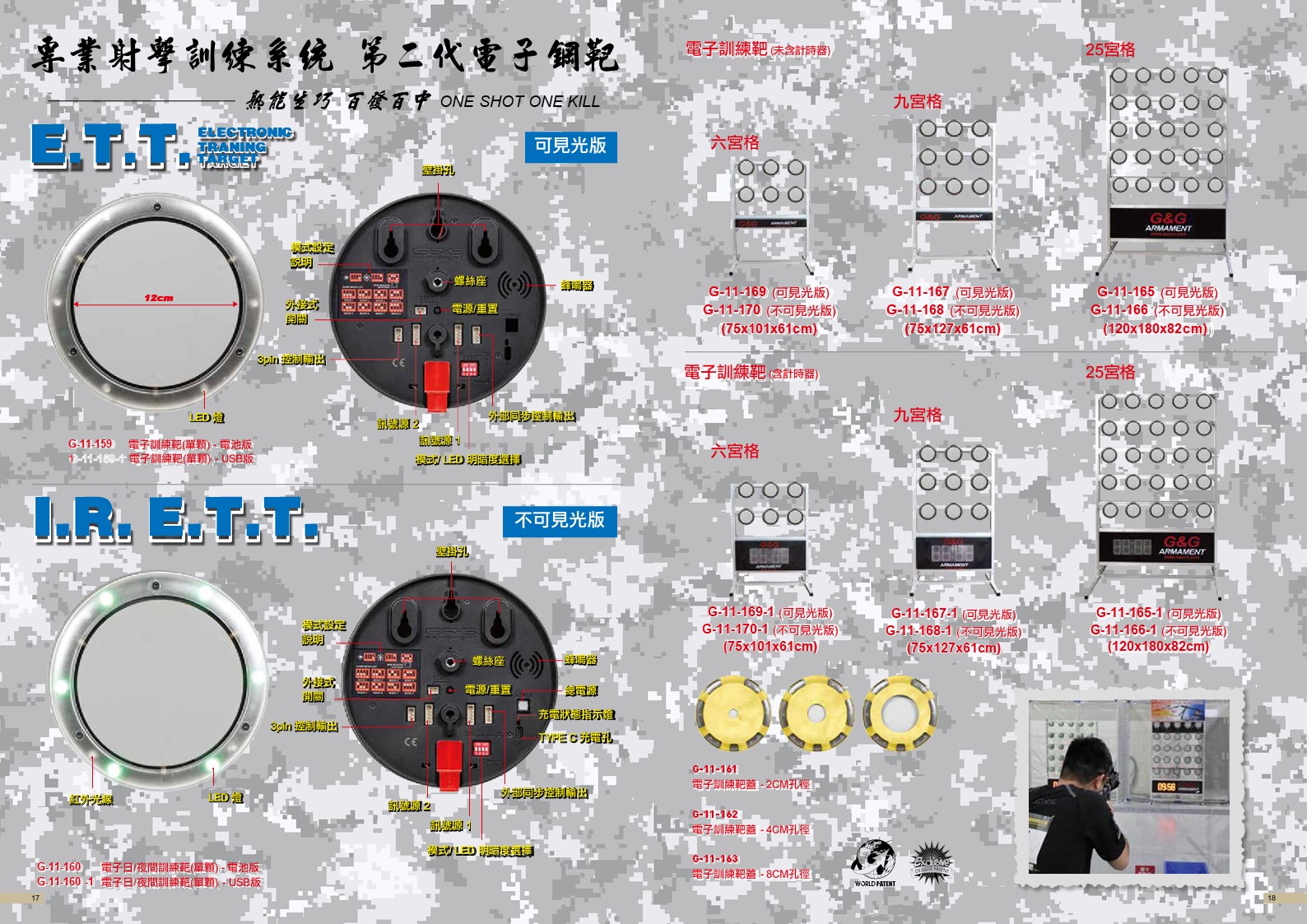 全民國防教育推廣手冊